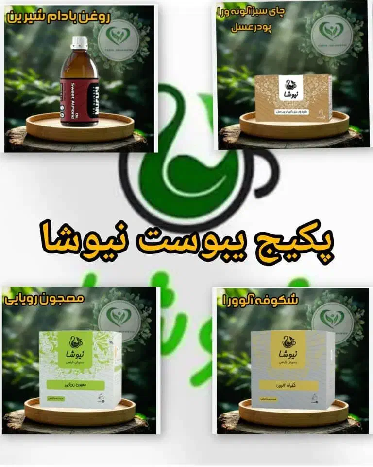 پک یبوست نیوشا|خوردنی و آشامیدنی|تهران, ایرانشهر|دیوار