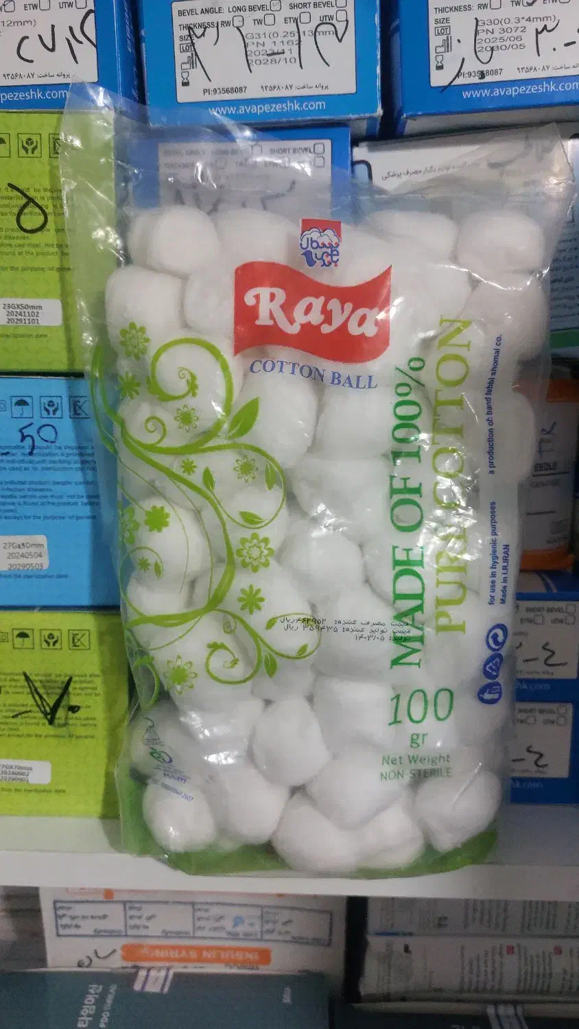 پنبه توپک|آرایشی، بهداشتی، درمانی|کرمانشاه, |دیوار