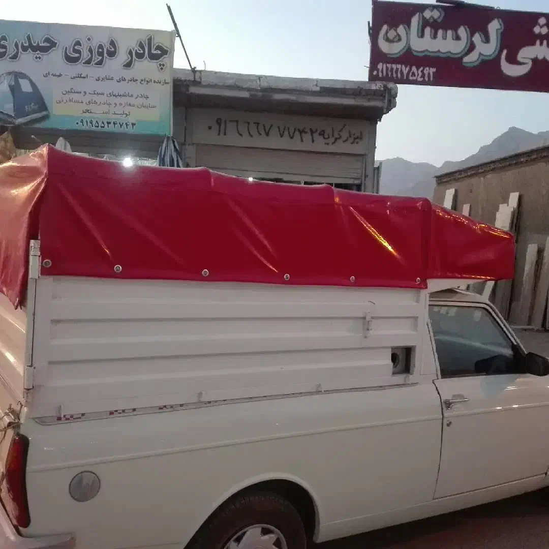چادر دوزی حیدری،گلدشت غربی روبروی اداره راه|کوهنوردی و کمپینگ|خرم‌آباد, |دیوار