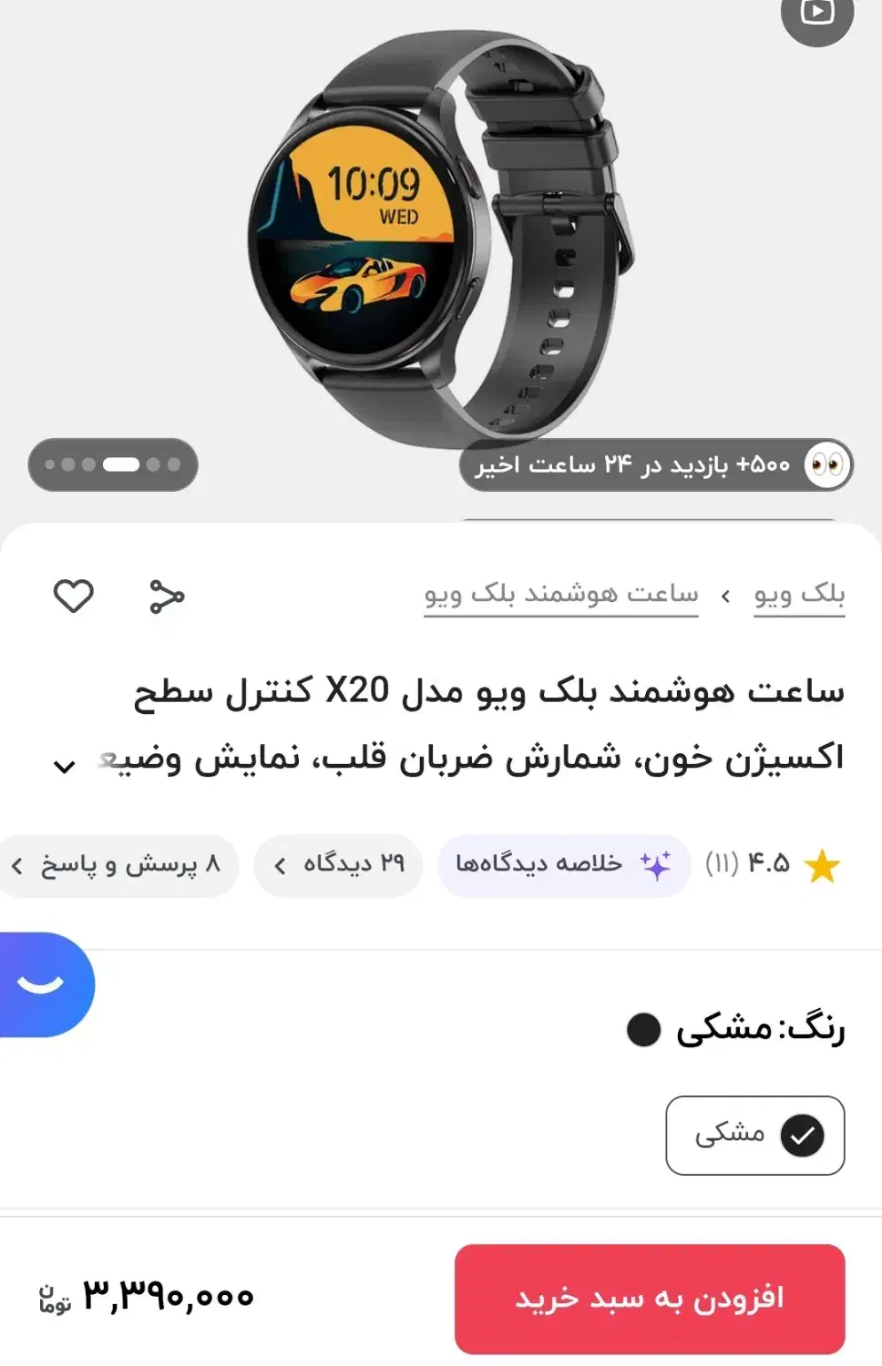Smart watch x20 blacview|ساعت|تهران, حکیمیه|دیوار