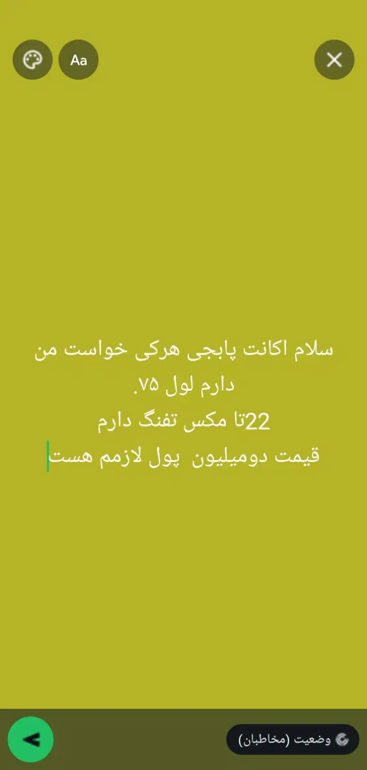 سلام اکانت لول۷۵|کنسول، بازی ویدئویی و آنلاین|جالق, |دیوار