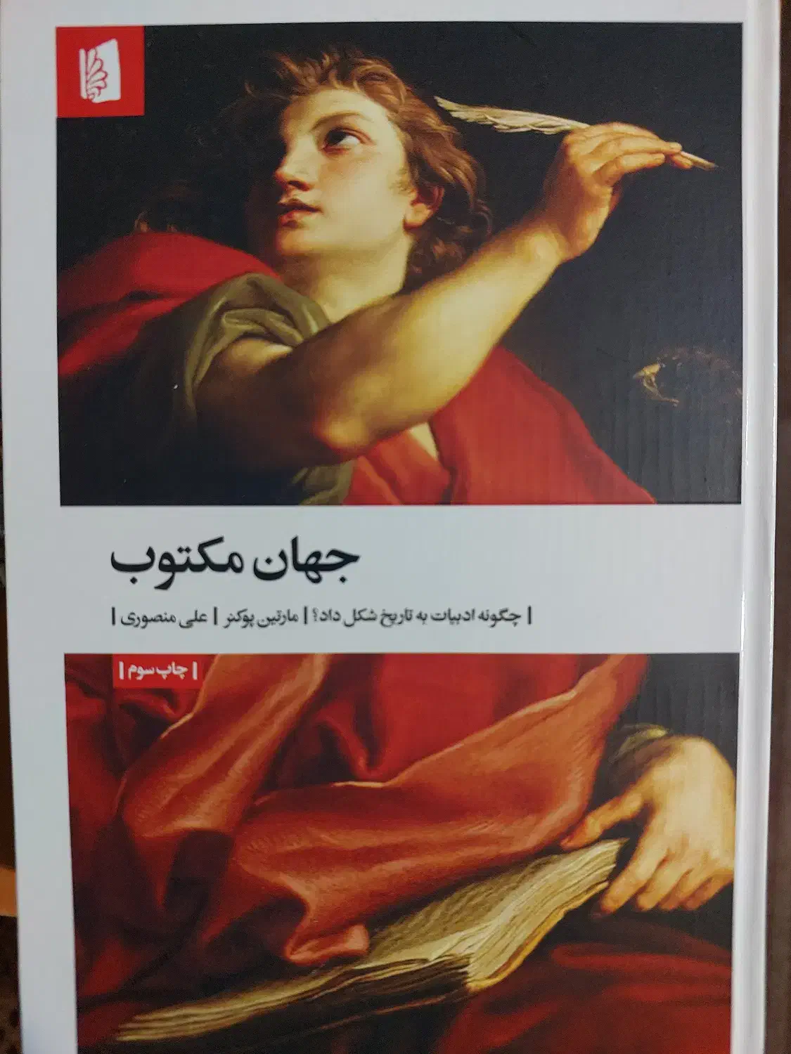 کتاب دست دوم|کتاب و مجله ادبی|بوشهر, |دیوار