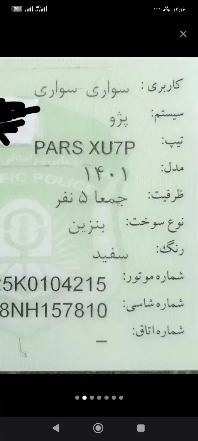 پارس سفارشی|خودرو سواری و وانت|نورآباد, |دیوار
