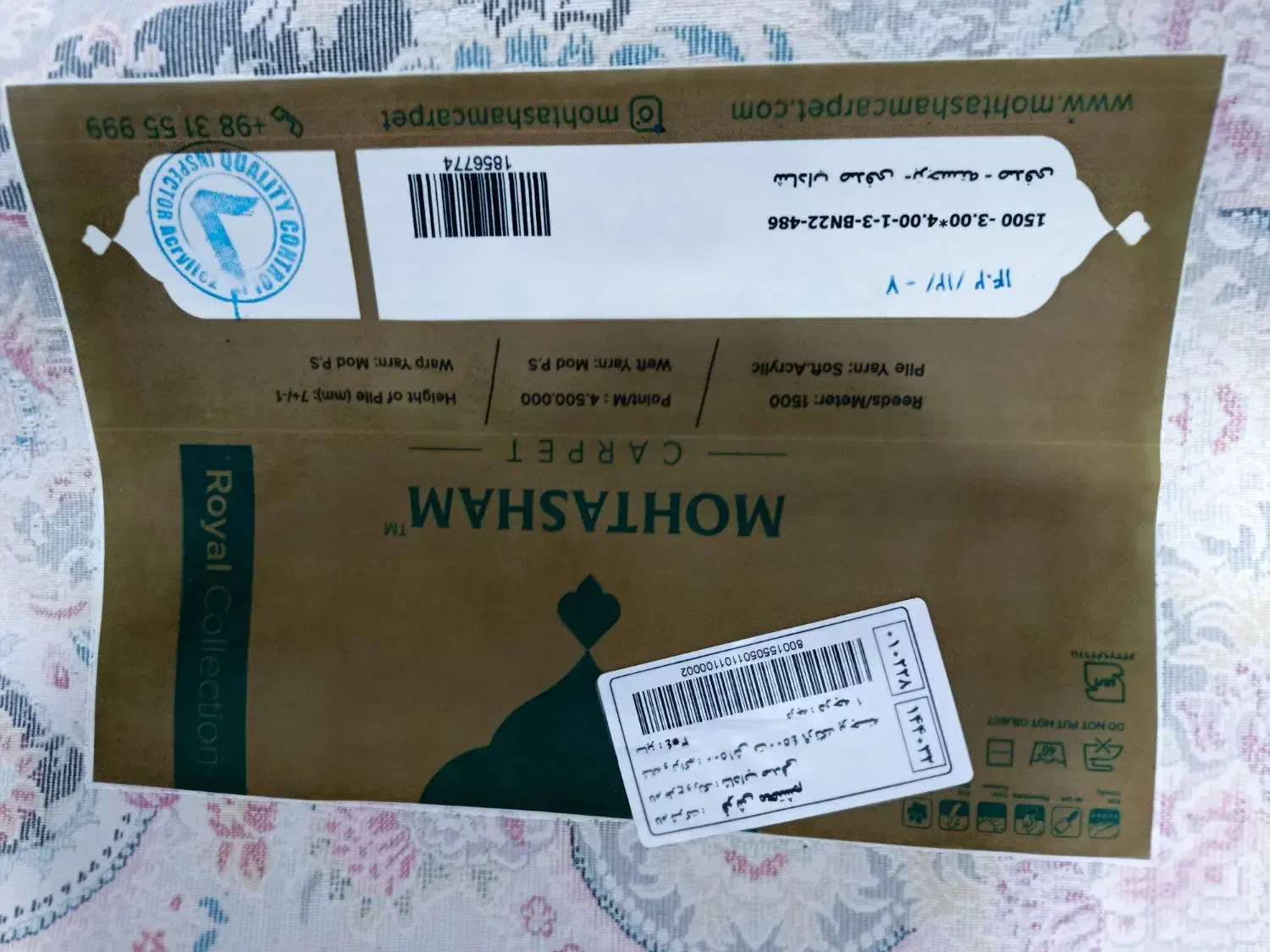 سه عدد فرش|فرش|اندیمشک, |دیوار