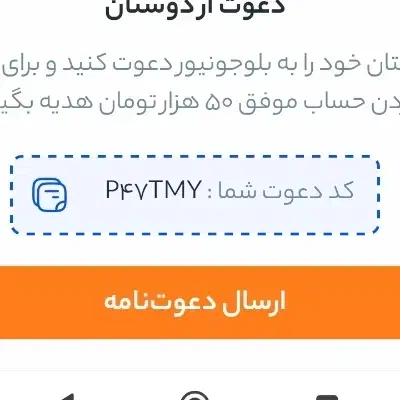 اینو بزن ۵۰ هدیه بگیر|کارت هدیه و تخفیف|نیشابور, شهرک بسیج|دیوار