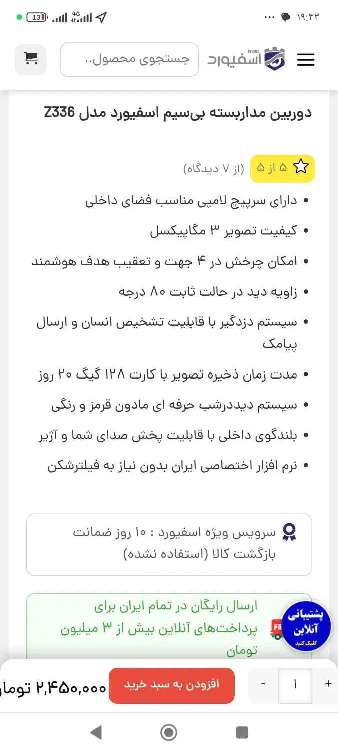 دوربین مداربسته طرح لامپ اسیفورد|دوربین مداربسته|اهواز, کیانپارس |دیوار