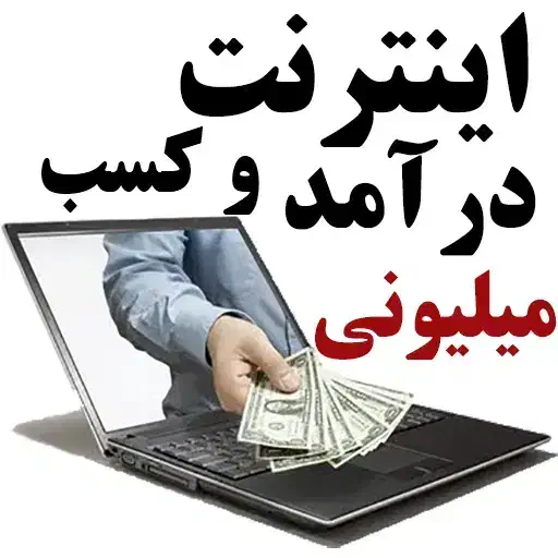 کسب در آمد فوری ادمینی|خدمات آموزشی|رشت, بلوار گیلان|دیوار