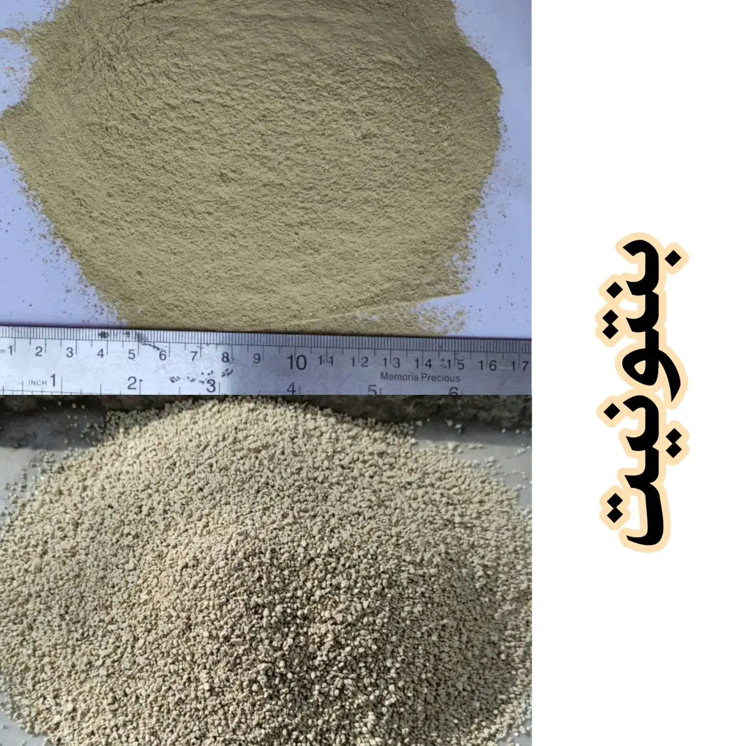 بنتونیت زئولیت نمک کربنات کلسیم اکسید منیزیم و...|عمده‌فروشی|تهران, پونک|دیوار