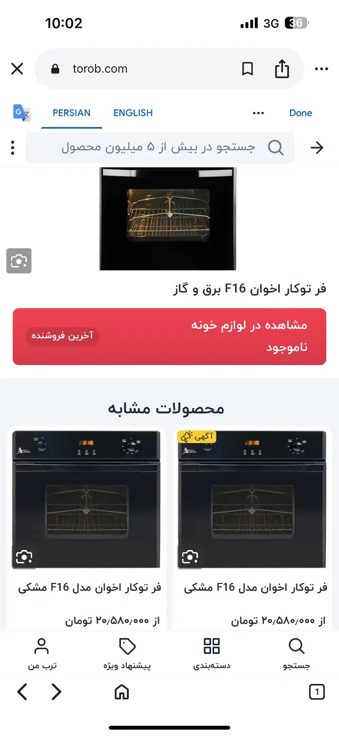 فر توکار اخوان|اجاق گاز و لوازم برقی پخت‌وپز|تهران, آهنگران (سراسیاب دولاب)|دیوار