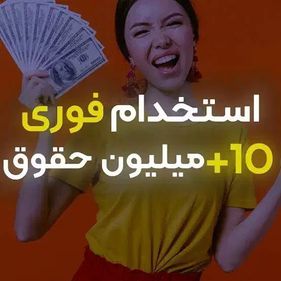 مشاور فروش و اجاره املاک با حقوق ثابت پرند فاز۶|استخدام بازاریابی و فروش|پرند, فاز ۶|دیوار