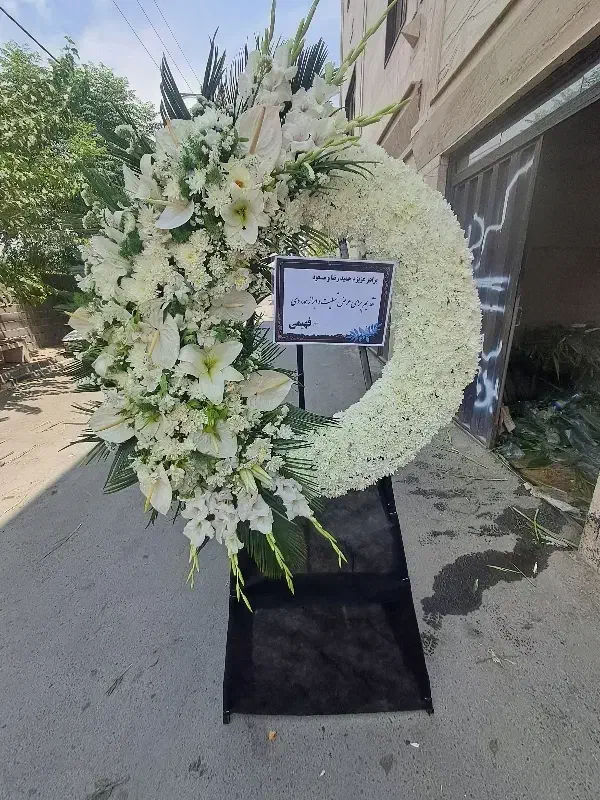 تاج گل (ترحیم) افتتاحیه (نمایشگاه بین المللی)|خدمات پذیرایی، مراسم|پرند, فاز ۱|دیوار