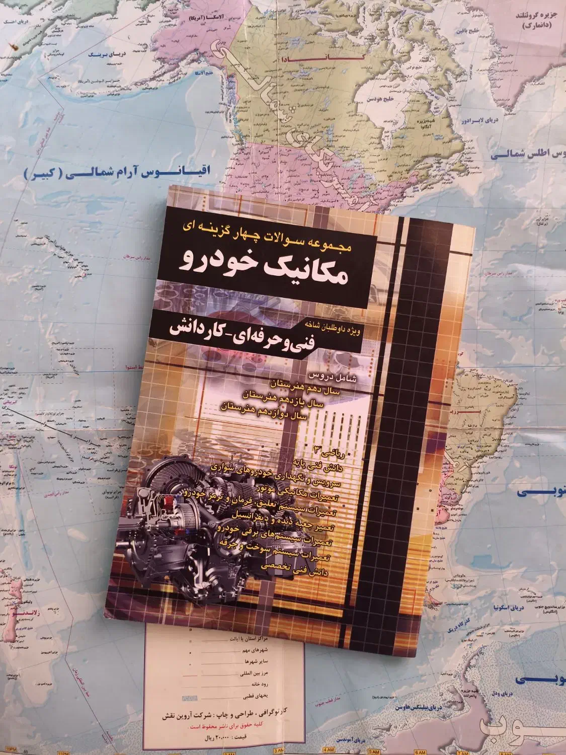 کتاب کنکور|کتاب و مجله آموزشی|اردکان, |دیوار
