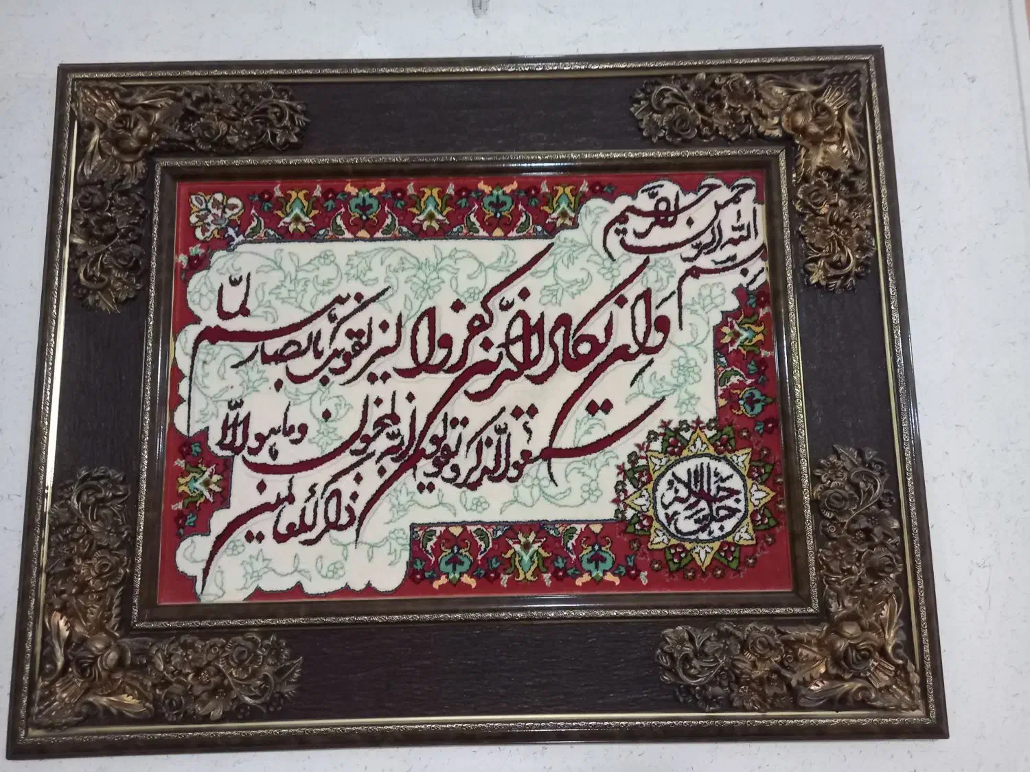 تابلوفرش|تابلو فرش|اقبالیه, |دیوار