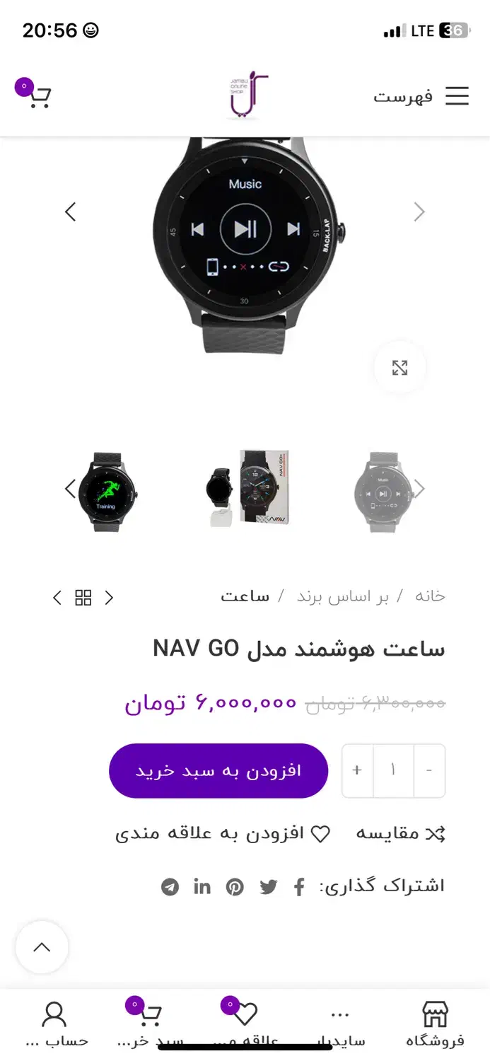 ساعت هوشمند|ساعت|نیشابور, کوی فرهنگیان|دیوار