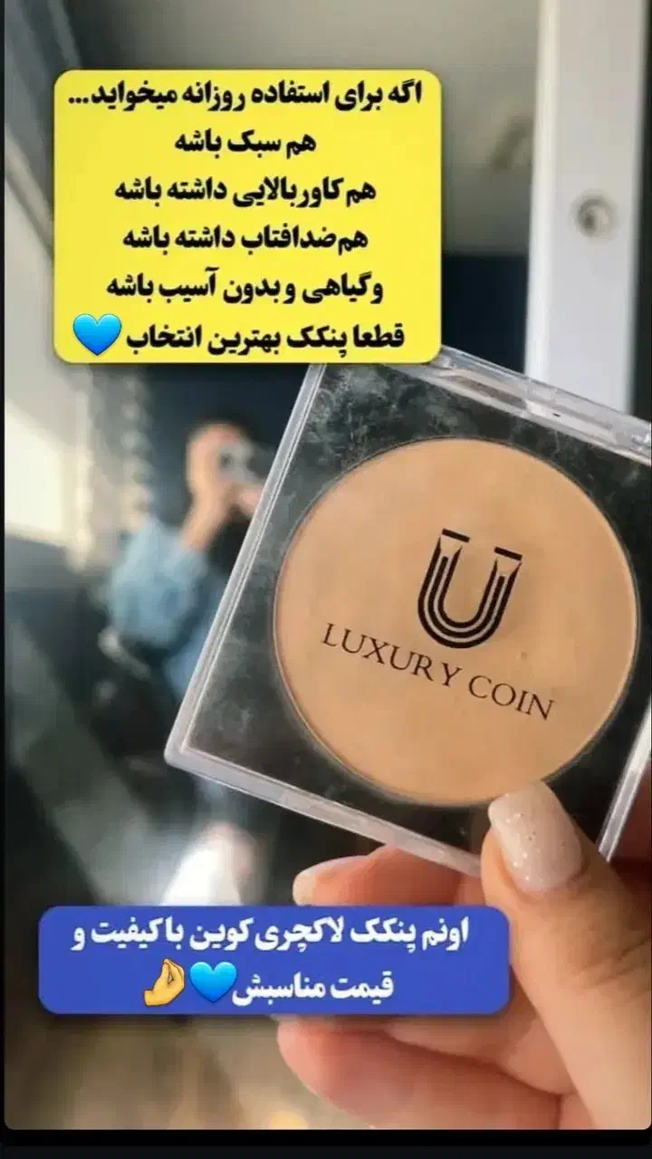 محصولات آرایشی لاکچری کوین فرانسه|آرایشی، بهداشتی، درمانی|کرج, اخترآباد|دیوار