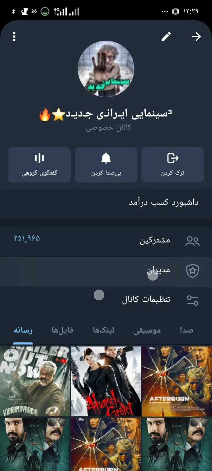 چندین کانال آمار بالایه 250k و 150k و....|لوازم جانبی موبایل و تبلت|مشهد, شهید معقول|دیوار