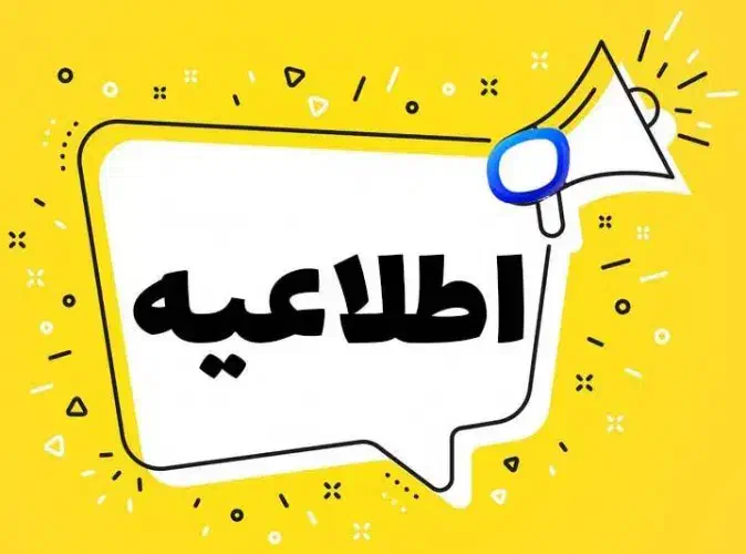 استخدام گروه صنعتی انتخاب|استخدام بازاریابی و فروش|رامهرمز, |دیوار