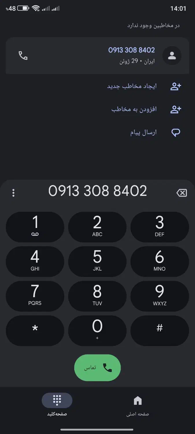 فروش سیم کارت داعمی|سیم‌کارت|باغ بهادران, |دیوار