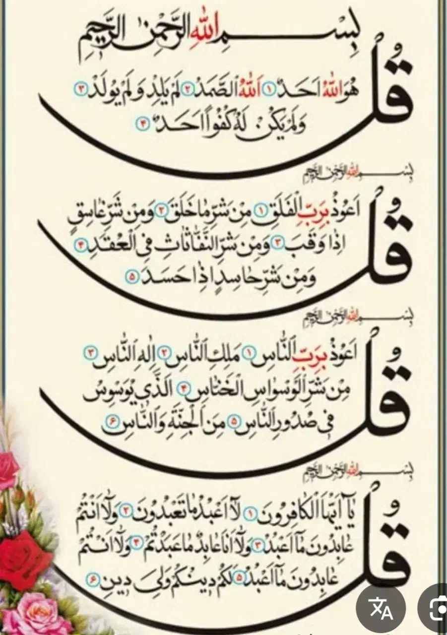 سرکتاب قرانی|کتاب و مجله مذهبی|قم, نیروگاه|دیوار