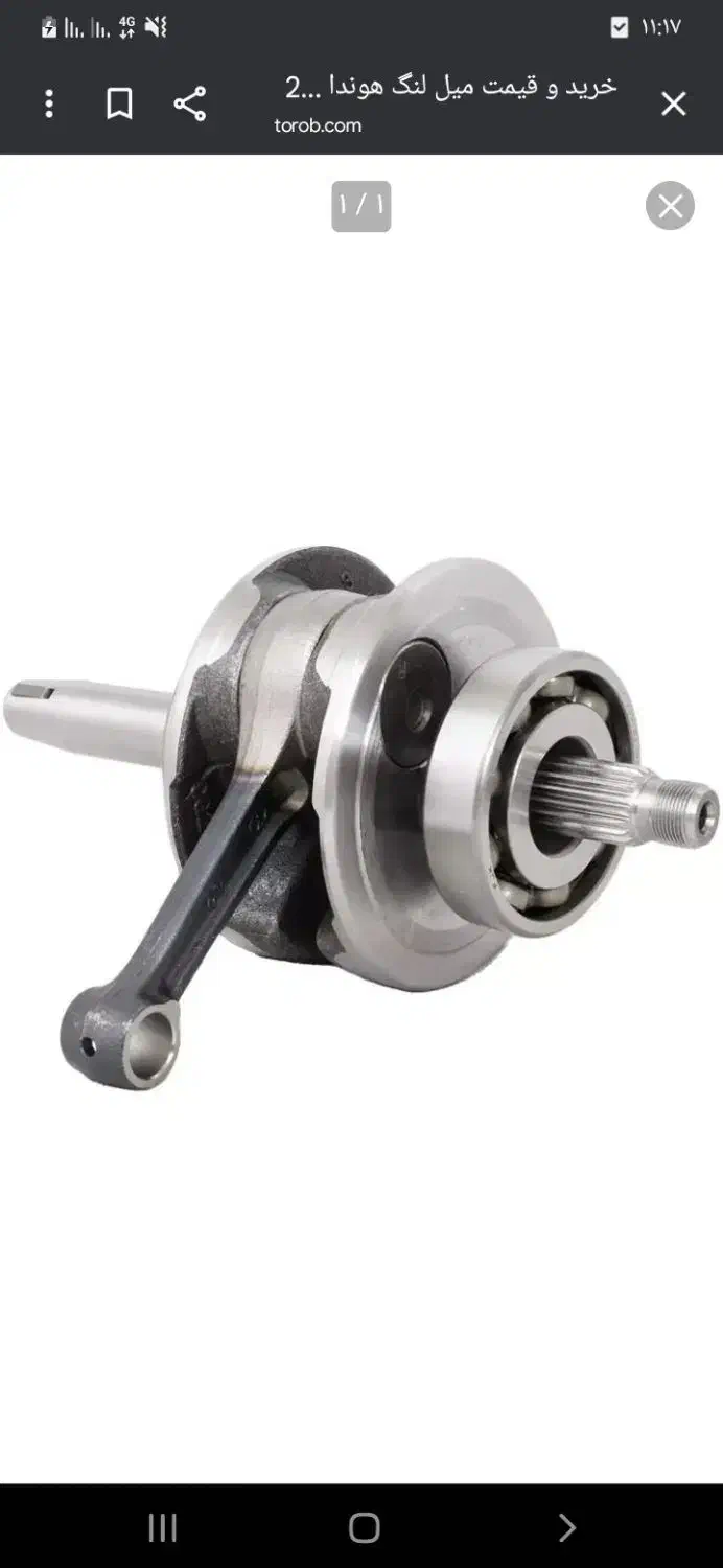 میلنگ و سرسیلند|قطعات یدکی و لوازم جانبی|بهبهان, |دیوار