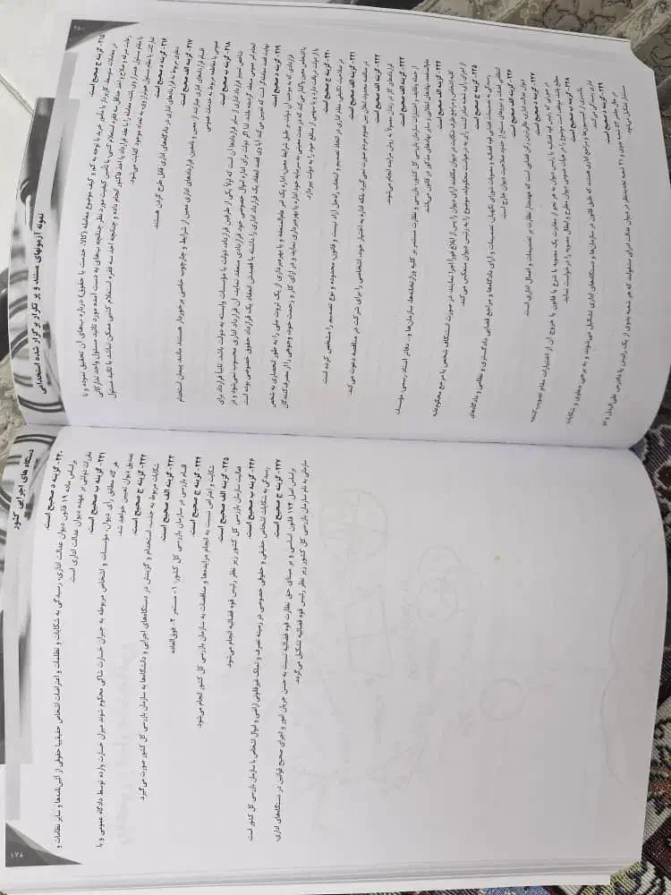 فروش کتاب‌ جامع آزمون استخدامی دستگاه های اجرایی|کتاب و مجله آموزشی|تهران, شهرک شهید رجایی (کوی نوبنیاد)|دیوار