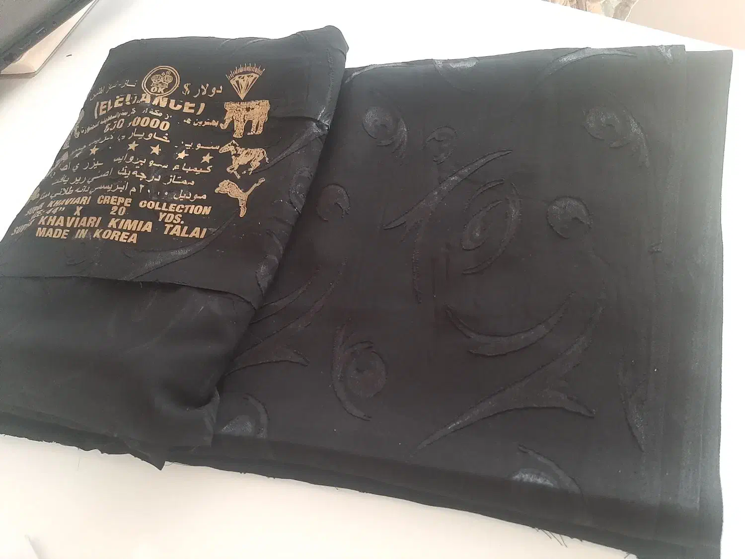 چادر مشکی|لباس|تهران, سید خندان (جلفا)|دیوار