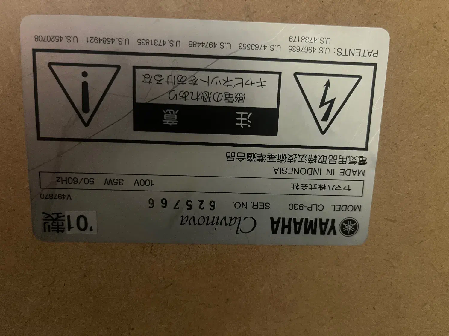 پیانو یاماهاclp930|پیانو، کیبورد، آکاردئون|تبریز, |دیوار