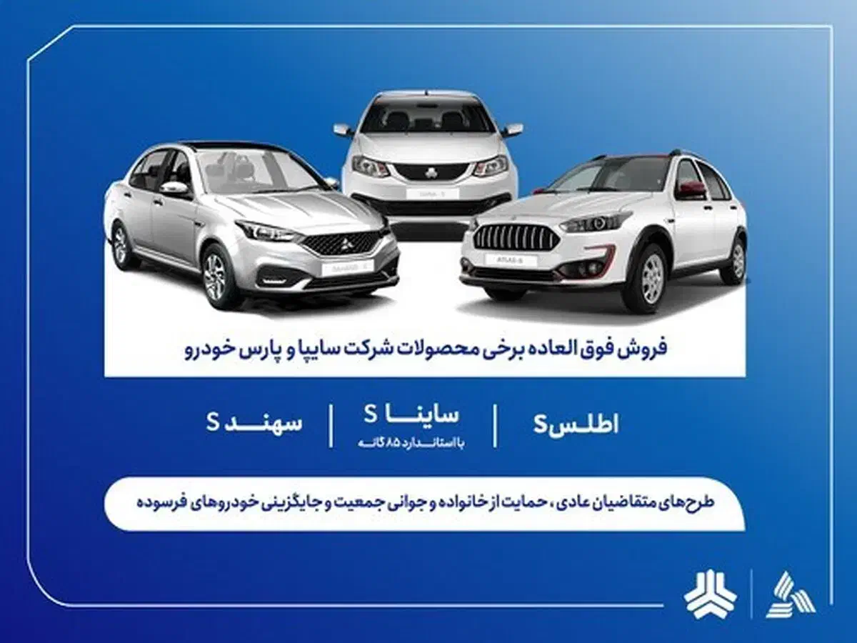 حواله فروش ماشین اطلس s|خودرو سواری و وانت|برخوار, |دیوار