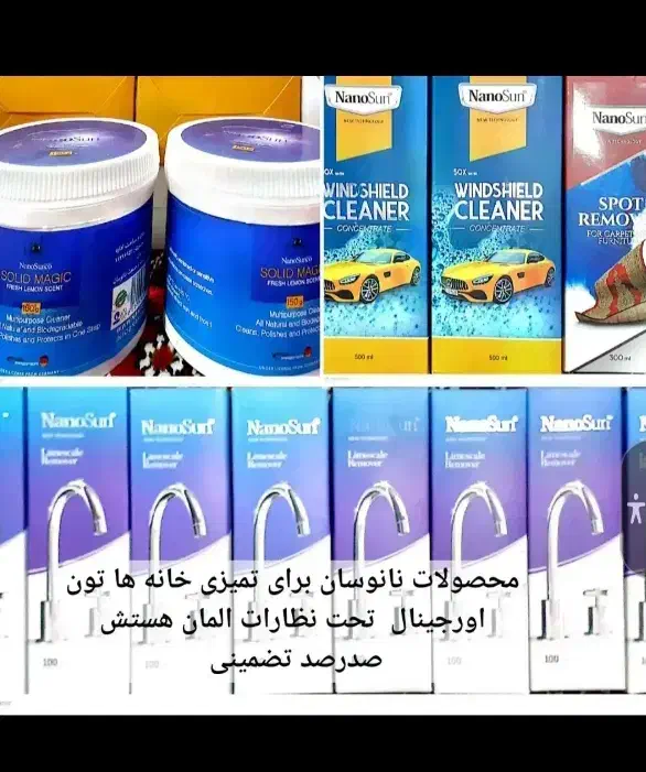 محصولات نانو|مواد شوینده و دستمال کاغذی|سنندج, |دیوار