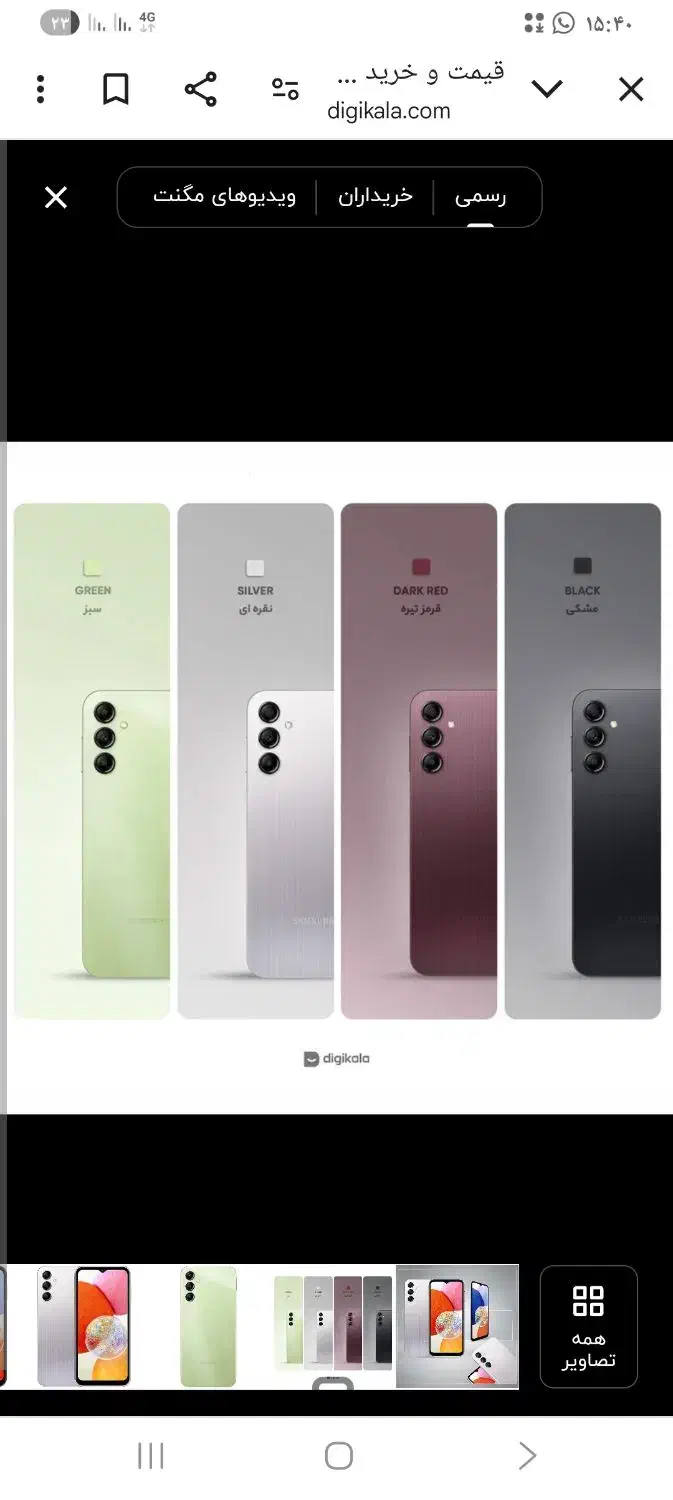 سلام گوشی a14 تمیز برای اسفاده خوبه|موبایل|سراوان, |دیوار