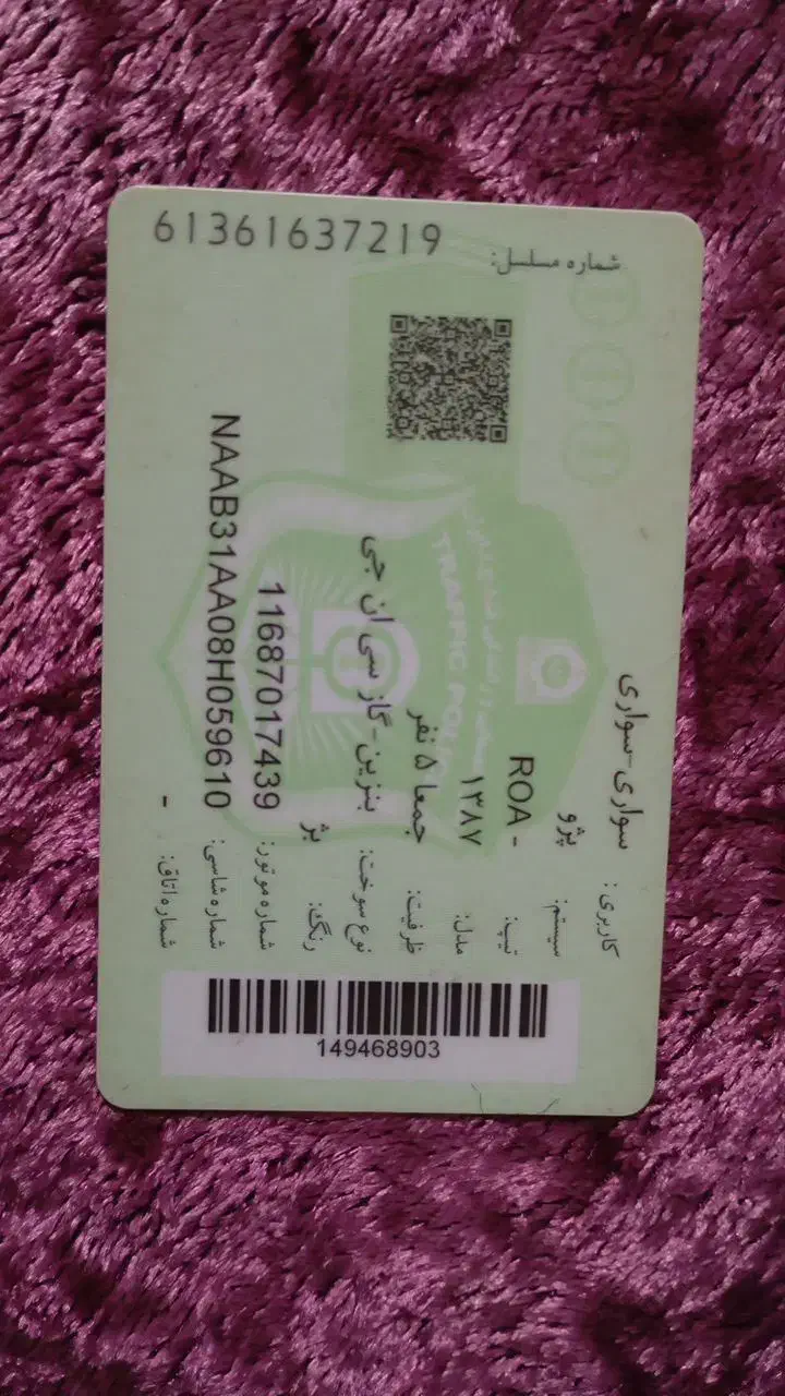 روا بژ ۸۷|خودرو سواری و وانت|ملک‌آباد, |دیوار