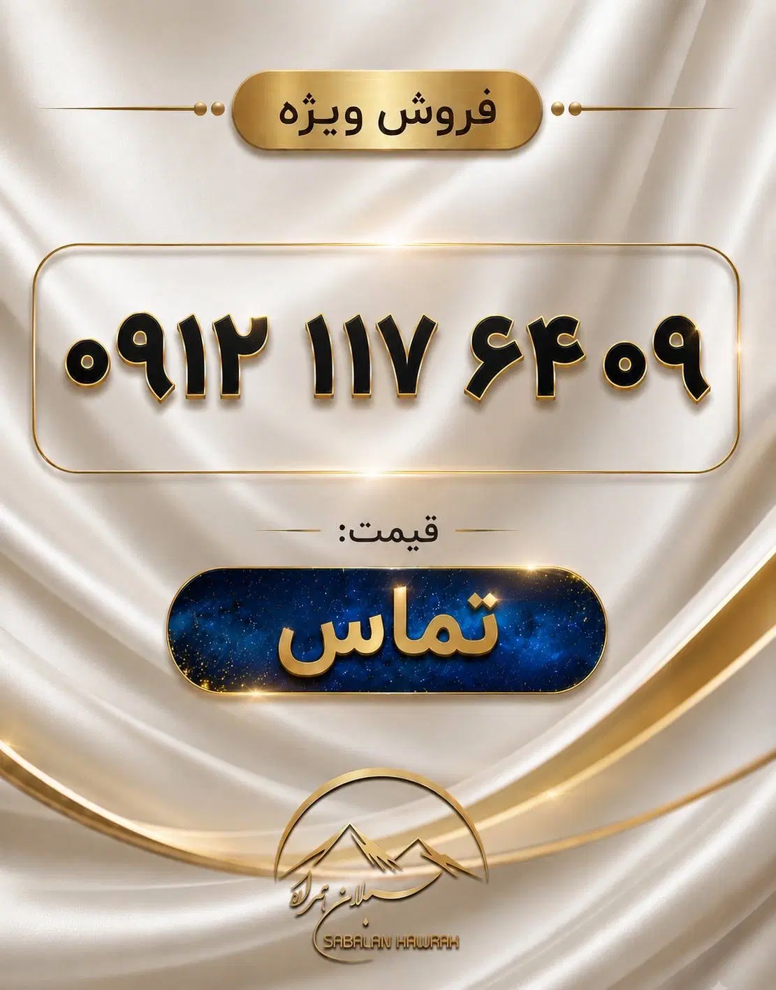 کد ۱|سیم‌کارت|تهران, میدان ولیعصر|دیوار
