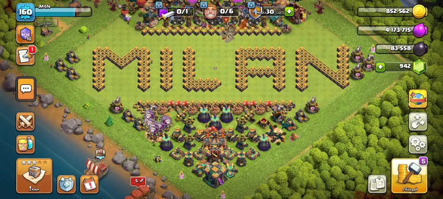 کلش|کنسول، بازی ویدئویی و آنلاین|کرباسک, |دیوار