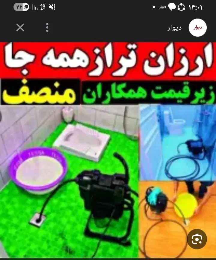 لوله باز کنی  هنرمند رزمندگان|خدمات پیشه و مهارت|اصفهان, خانه اصفهان|دیوار