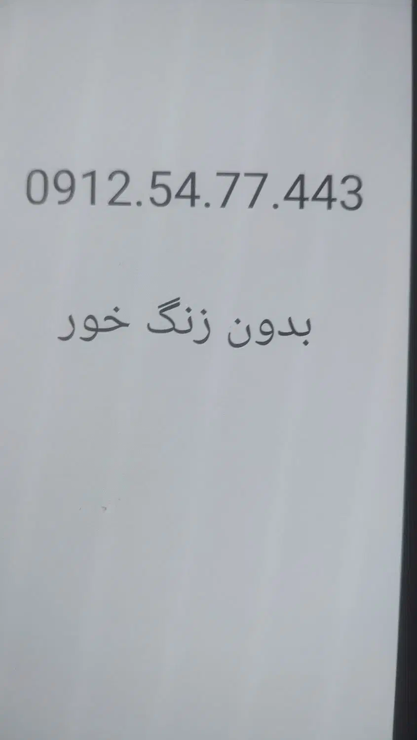 همراه اول|سیم‌کارت|تهران, زیبادشت|دیوار