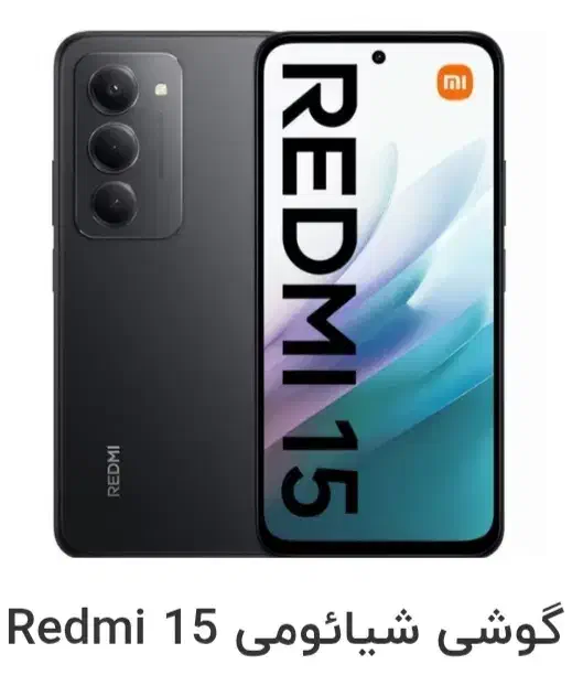 گوشی ردمی 15|موبایل|بندر ماهشهر, |دیوار