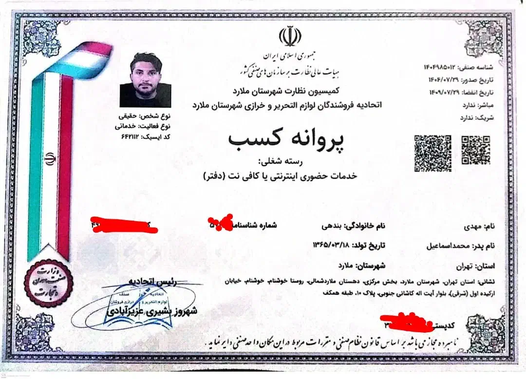 کافی نت انلاین غیرحضوری و حضوری|خدمات رایانه‌ای و موبایل|ملارد, |دیوار