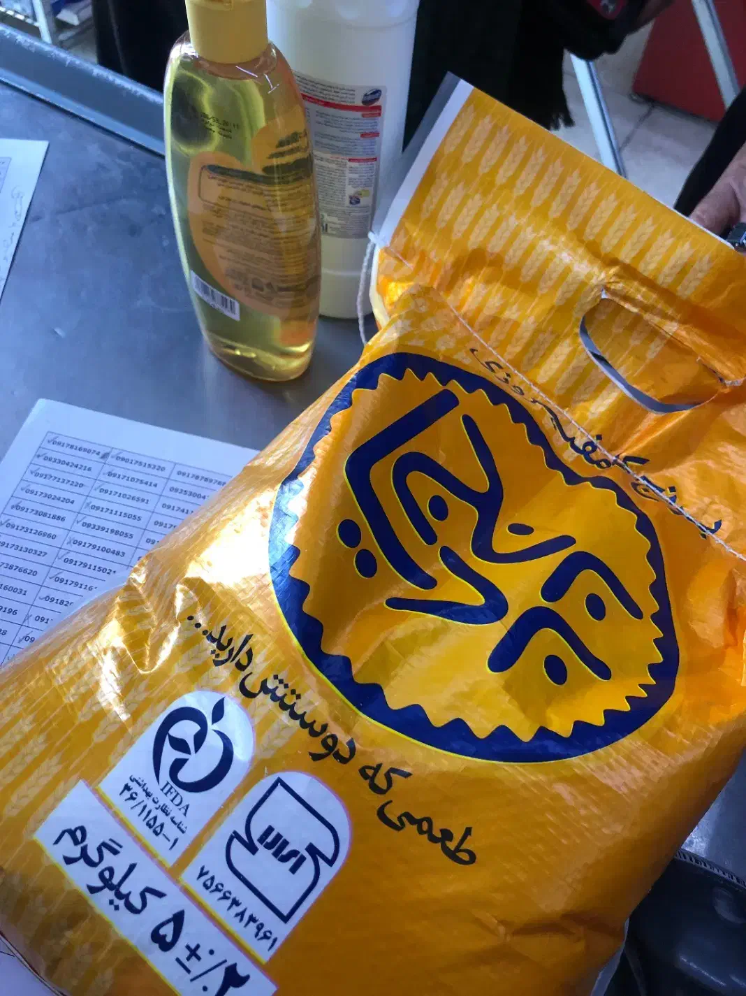 فروش پریل پرسیل|مواد شوینده و دستمال کاغذی|شیراز, آبیاری|دیوار