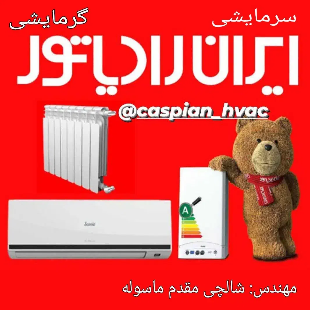 تعمیر نصب سرویس پکیج دیواری و زمینی|خدمات پیشه و مهارت|رشت, کوی حسینی|دیوار