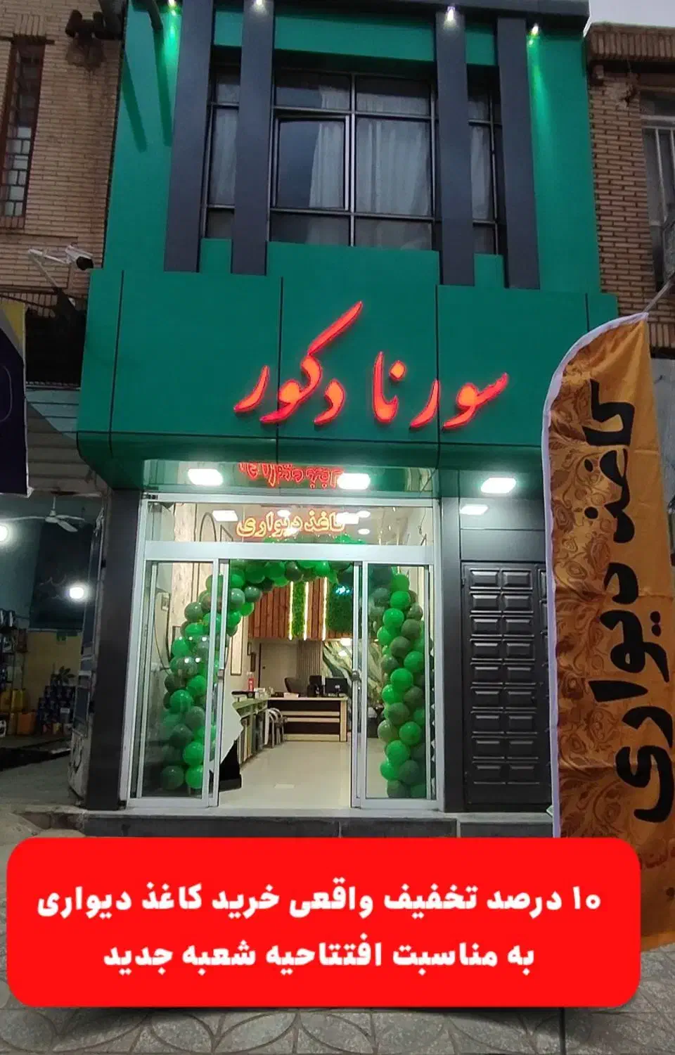 کاغذ دیواری،کفپوش،پارکت|خدمات پیشه و مهارت|زرند, |دیوار