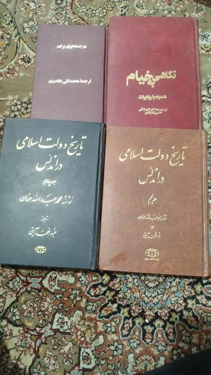 کتاب تاریخ بیهقی|کتاب و مجله تاریخی|سنندج, |دیوار