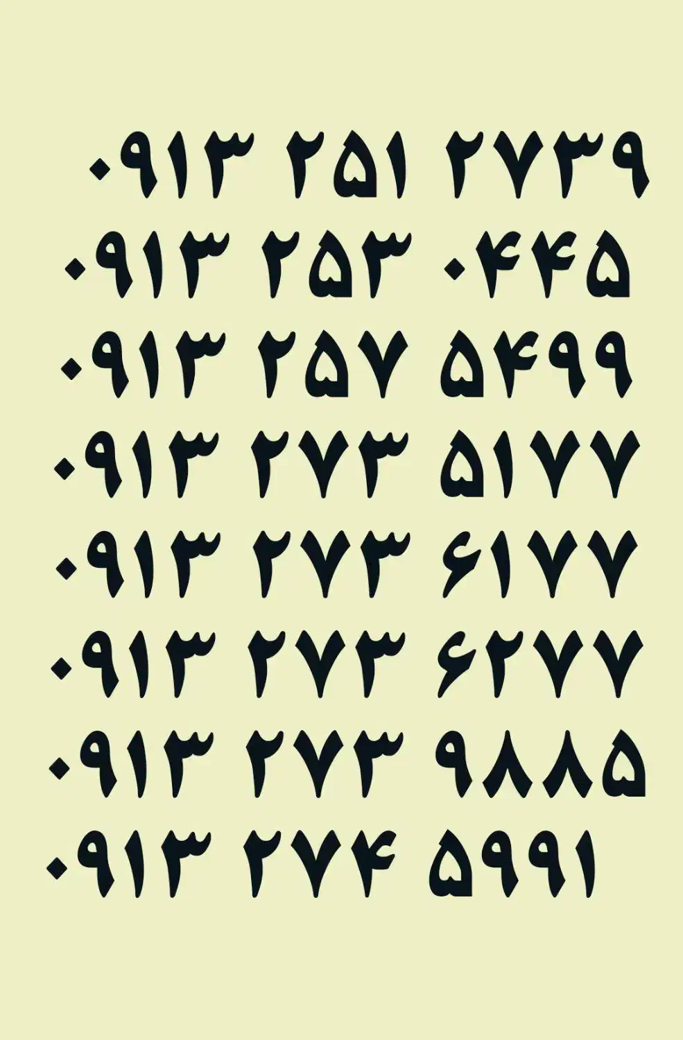 ۰۹۱۲.۰۳۰.۷۲۳۹|سیمکارت|یزد, |دیوار