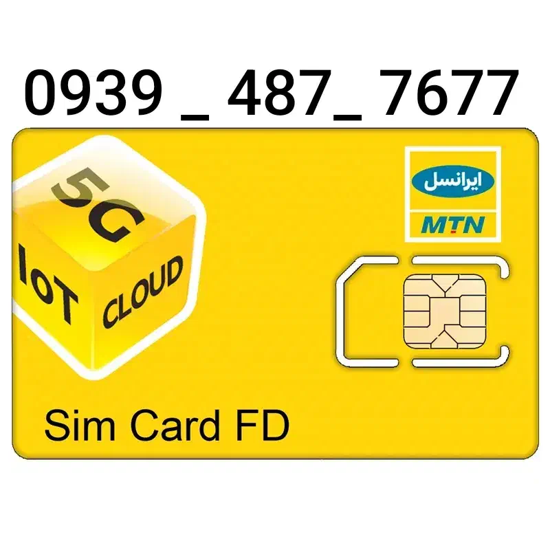 فروش سیم کارت ایرانسل|سیم‌کارت|یاسوج, |دیوار