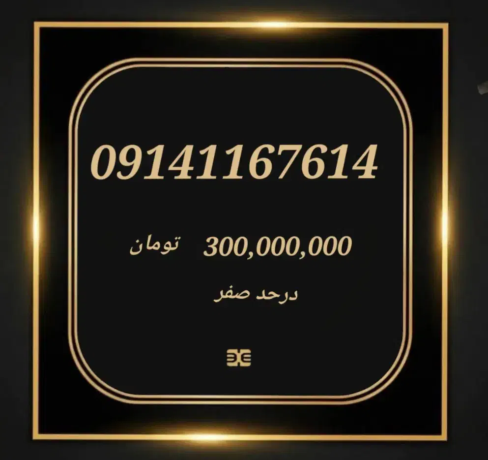 سیم کارت همراه اول|سیم‌کارت|تبریز, |دیوار