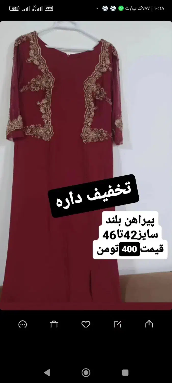 لباس ها وکت های در حدنو|لباس|بندر انزلی, استادیوم|دیوار