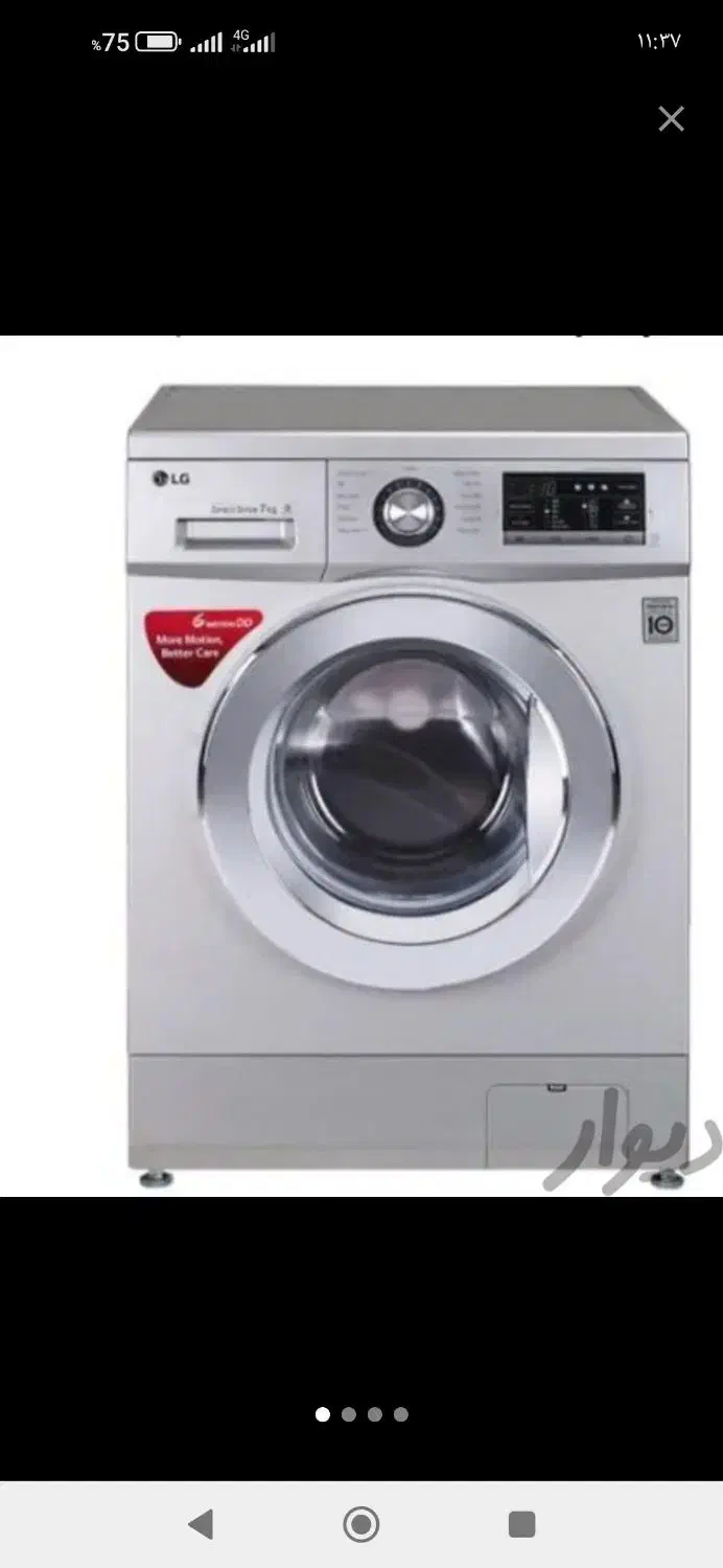 تعمیر لباسشویی جاروبرقی بخاری چرخ گوشت آبمیوه گیر|خدمات پیشه و مهارت|کوهدشت, |دیوار