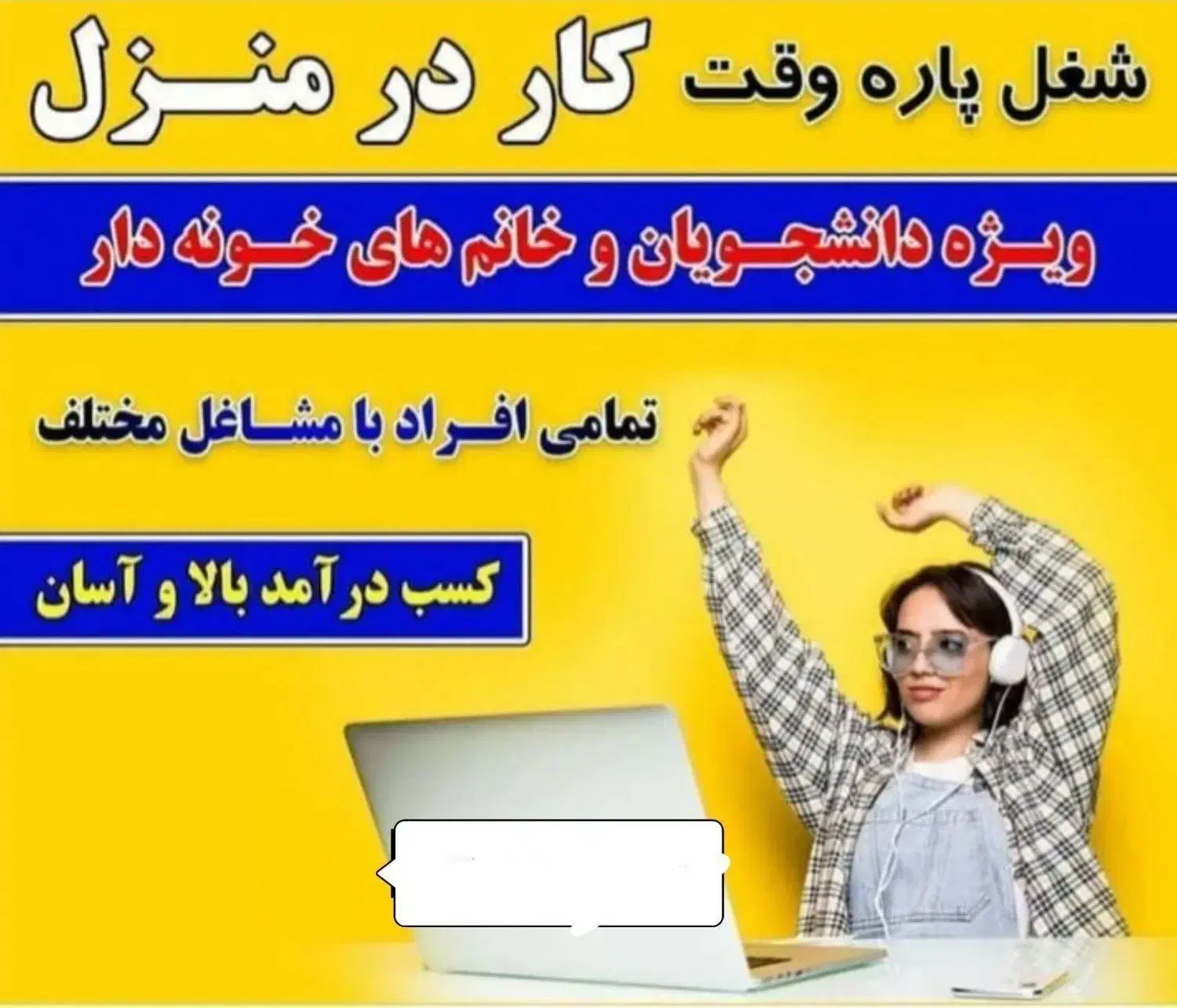 استخدام کار در منزل مخصوص بانوان|استخدام بازاریابی و فروش|باروق, |دیوار