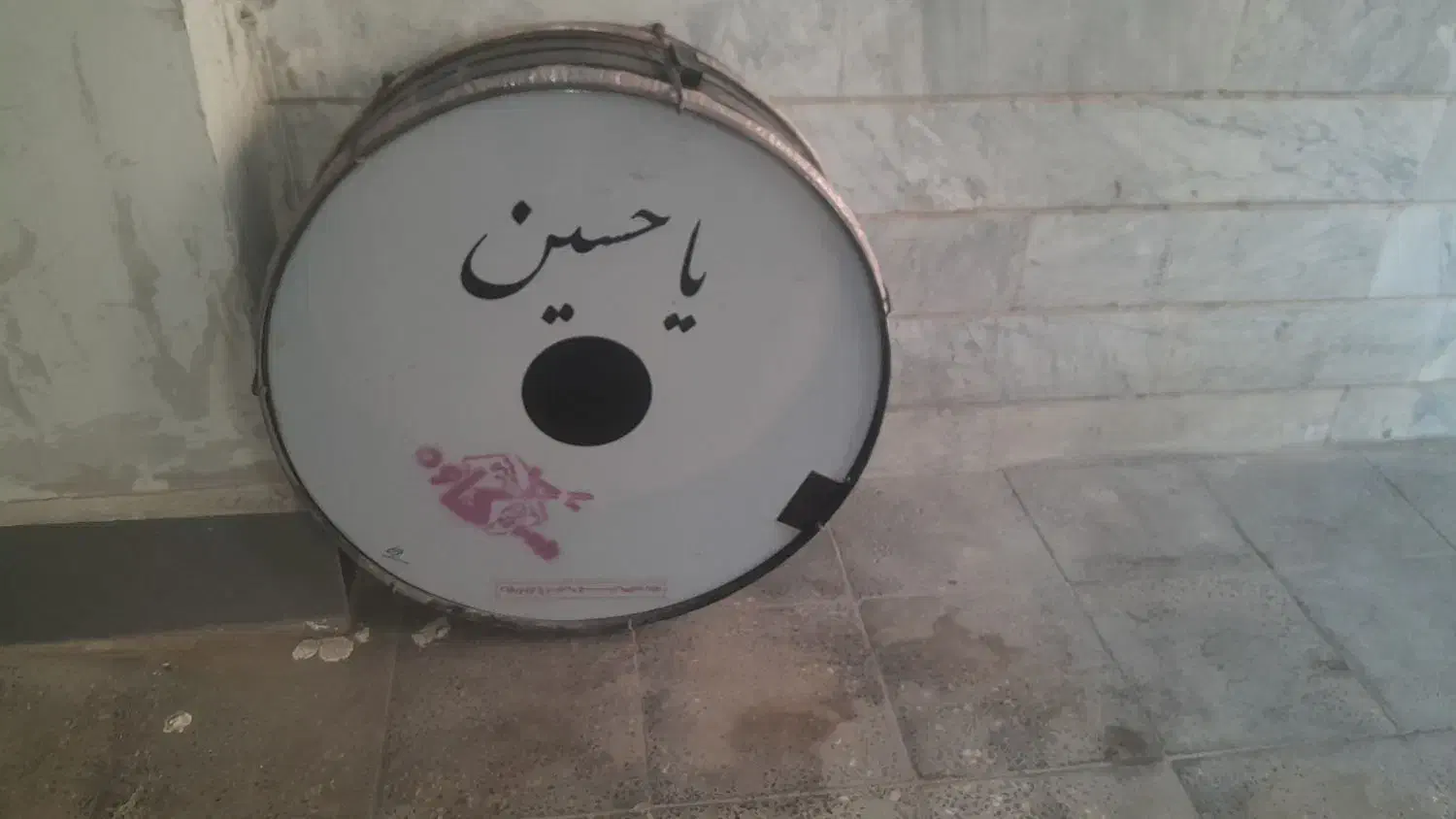 طبل سالم وتمیز|سازهای سنتی|مهاجران, |دیوار