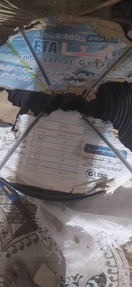 لوله ابرسان|ابزارآلات|جیرفت, |دیوار