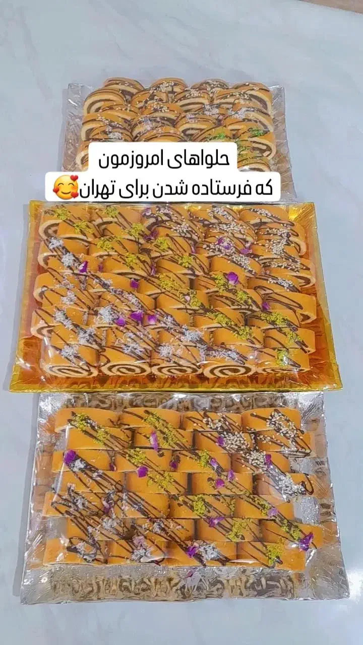 کیک تولد خانگی(شیرینکده)|خدمات پذیرایی، مراسم|کاشان, آیت الله سعیدی|دیوار